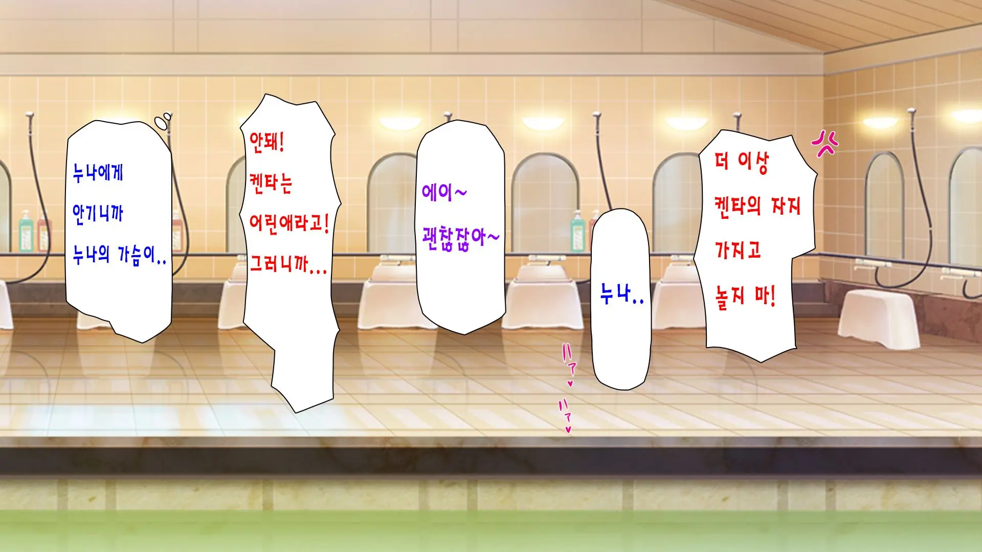 Sentou De Onee-San-Tachi Ni Ecchi Na Itazura O Sarechau Boku | 목욕탕에서 누나들에게 야한 장난을 당하면